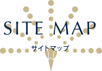 サイトマップ